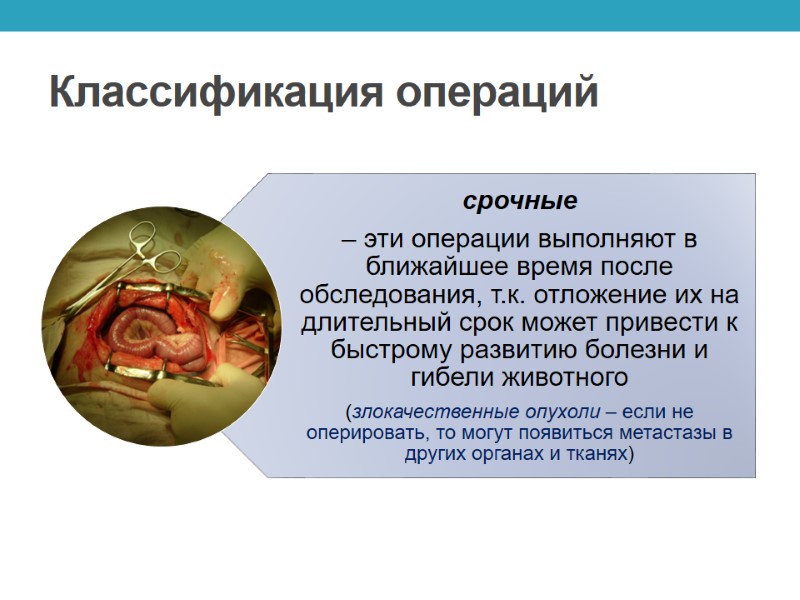 Классификация операций